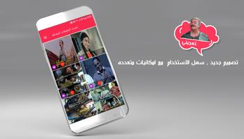 تعليقات للفيس بوك والواتس اب syot layar 2