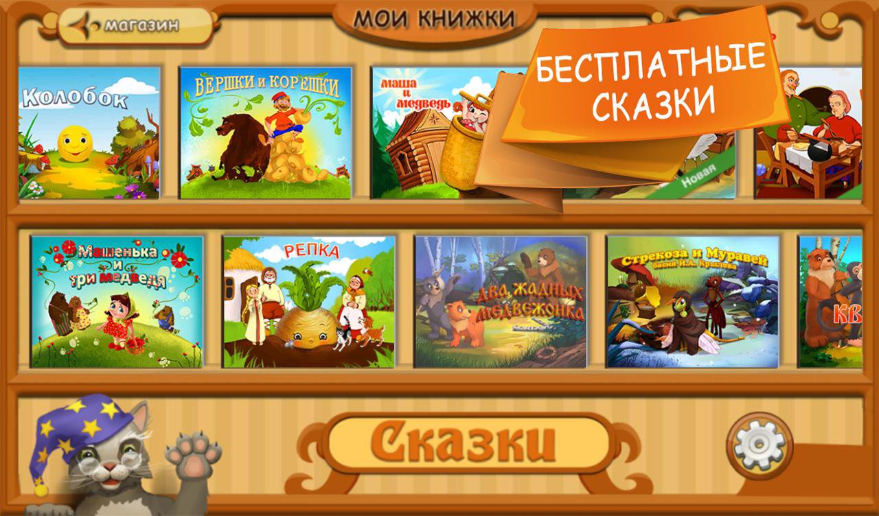 Сайт Магазина Детская Сказка