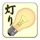 灯り Screen Lantern APK