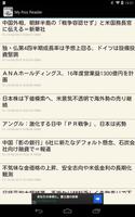 My RSS Reader 截图 1