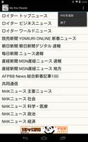 My RSS Reader 截图 3