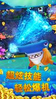 Fishing Warrior OL - buyu ocean king online master poster