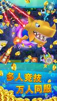 Fishing Warrior OL - buyu ocean king online master ภาพหน้าจอ 1