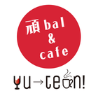 頑bal＆cafe yu→tean! ไอคอน