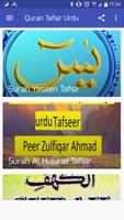 Quran Tafsir Urdu ポスター