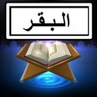 Surah Al Baqarah Audio + Text Zeichen