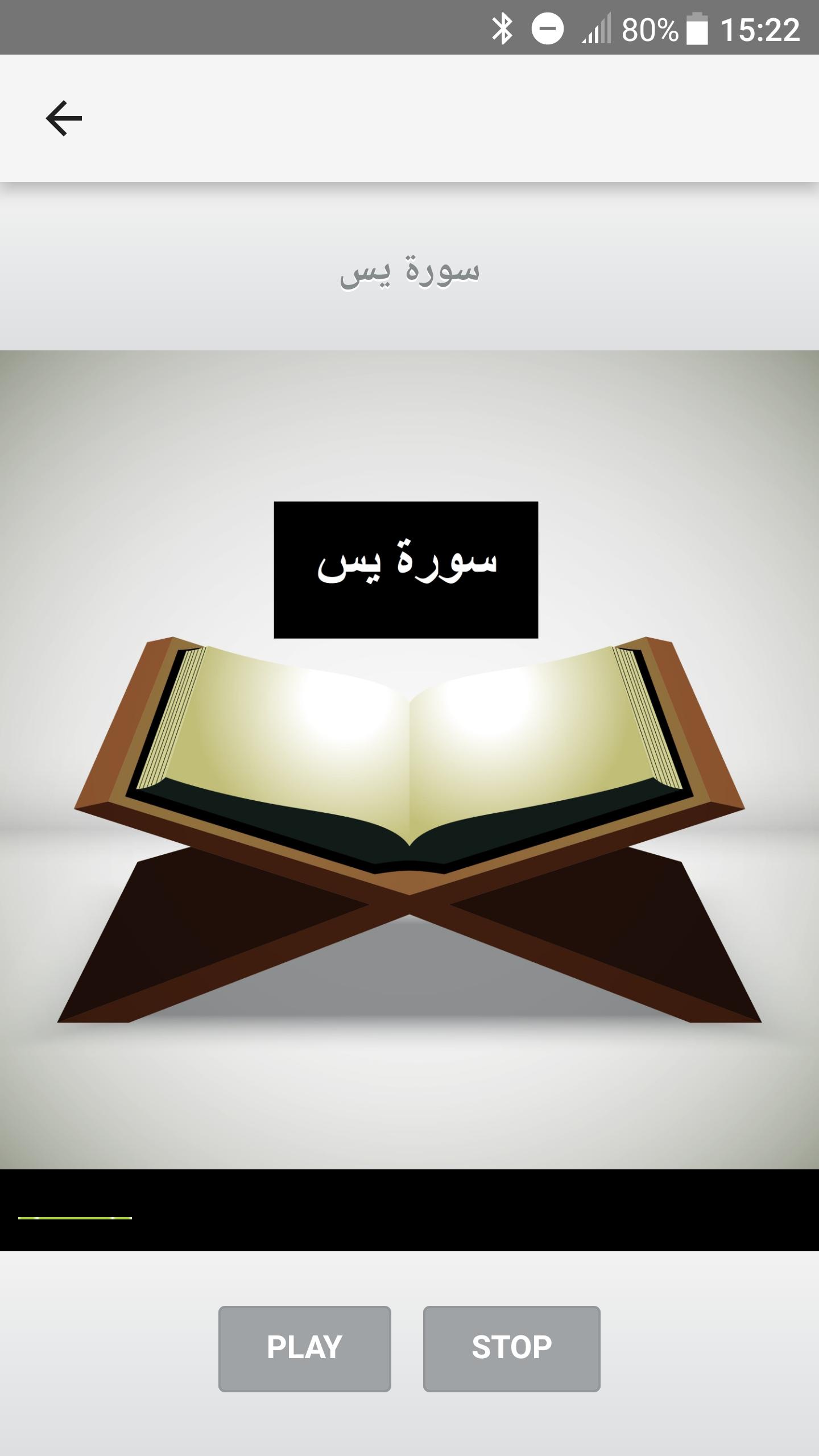 TÉLÉCHARGER SURAH YASIN MAHER MAAIQLI SURAH MAAIQLI TÉLÉCHARGER YASIN MAHER