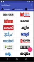 മലയാളം / Malayalam Kerala News الملصق