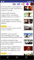 മലയാളം / Malayalam Kerala News تصوير الشاشة 1