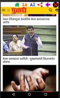 मराठी बातम्या Marathi Newspape screenshot 3