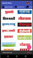 मराठी बातम्या Marathi Newspape poster