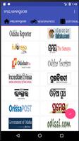 Oriya Odisha Odia Newspapers Lite ନୀୟ ନେବସ୍ପପେଶ पोस्टर