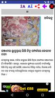Oriya Odisha Odia Newspapers Lite ନୀୟ ନେବସ୍ପପେଶ स्क्रीनशॉट 2