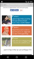 தமிழ் செய்தி Tamil News Lite 截图 3