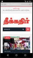 தமிழ் செய்தி Tamil News Lite 截图 2