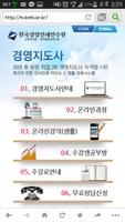 برنامه‌نما 한국M&A협회 عکس از صفحه