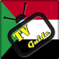 TV Sudan Guide Free اسکرین شاٹ 1