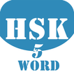 HSK Helper - HSK Level 5 Word