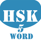 HSK Helper - HSK Level 5 Word icon