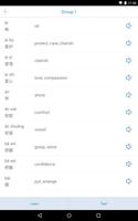 HSK Helper - HSK Level 5 Word captura de pantalla 1