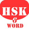 HSK Helper - HSK Level 6 Word APK