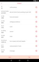HSK Helper - HSK Level 6 Word 截圖 1