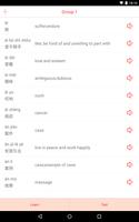 HSK Helper - HSK Level 6 Word screenshot 1