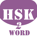 HSK Helper - HSK Level 2 Word APK