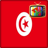 TV Tunisia Guide Free ảnh chụp màn hình 1