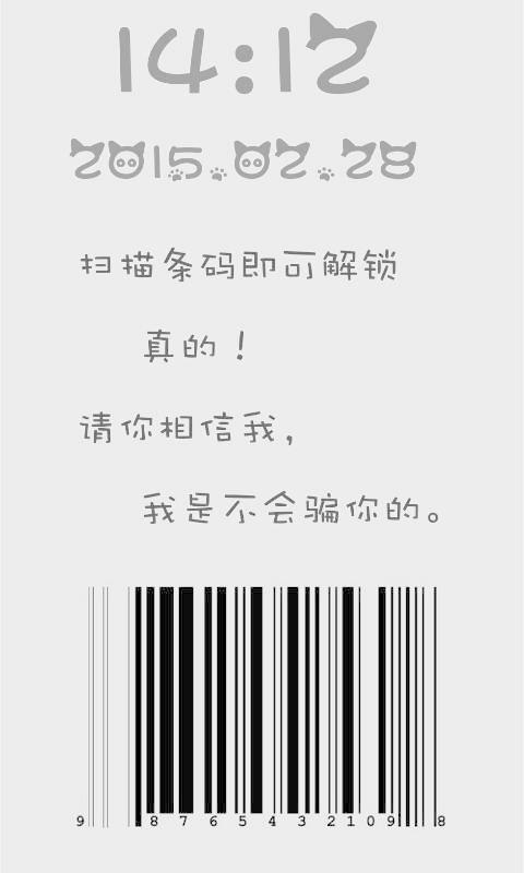 搞笑幽默个性文字锁屏for Android Apk Download 搞笑幽默个性文字锁屏for Android Apk Download