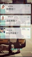 DIY高清情侣壁纸桌布 captura de pantalla 2