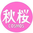 cosmos ikon