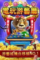 Chinese slots-different vegas Affiche
