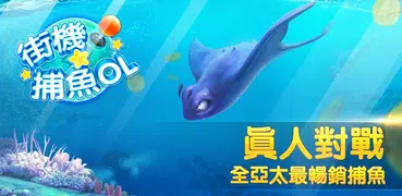 アーケード釣りゴールドポケット版