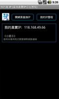 برنامه‌نما My IP address history widget عکس از صفحه