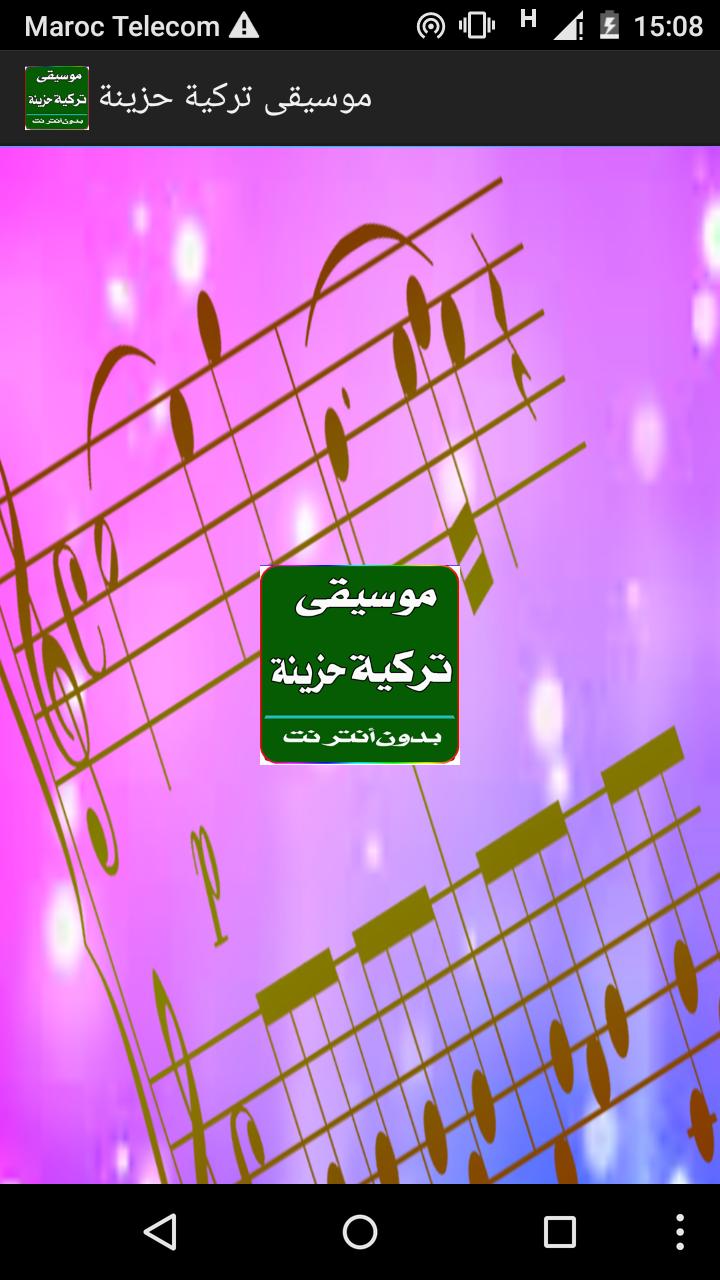 موسيقى تركية حزينة بدون أنترنت For Android Apk Download