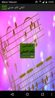 أغاني تامر حسني بدون نت پوسٹر