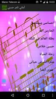أغاني تامر حسني بدون نت capture d'écran 1
