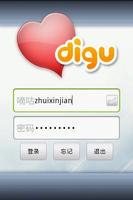 پوستر DiGu 俺嘀