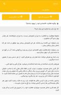 یاب YAB تصوير الشاشة 3