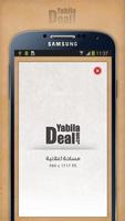 Yabila Deal اسکرین شاٹ 1