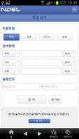 국가과학기술정보센터(NDSL) 스크린샷 3