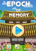 Epoch of Memory تصوير الشاشة 3