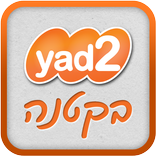 Yad2 - יד2 בקטנה