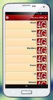 هل هاتفك يدعم 4G 海報