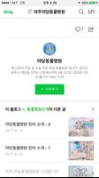 야당동물병원 Screenshot 2