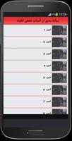 رواية يدري ان أسباب ضعفي نظرته تصوير الشاشة 1