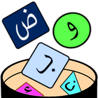 الأحرف العربية icono