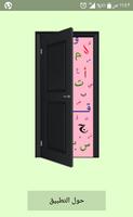 الأحرف العربية Poster