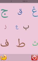 الأحرف العربية captura de pantalla 1